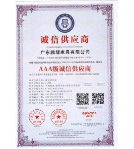AAA诚信供应商