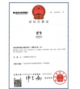 陪陪你商标注册证