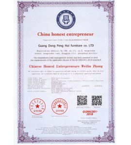 中国诚信企业家英语