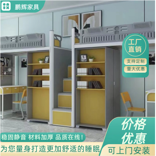 PH-1061学生公寓床