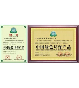 中国绿色环保产品证