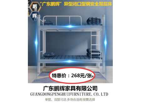 PH-1076双层铁床