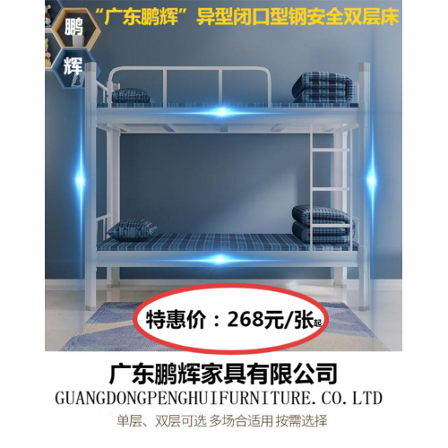 PH-1076双层铁床